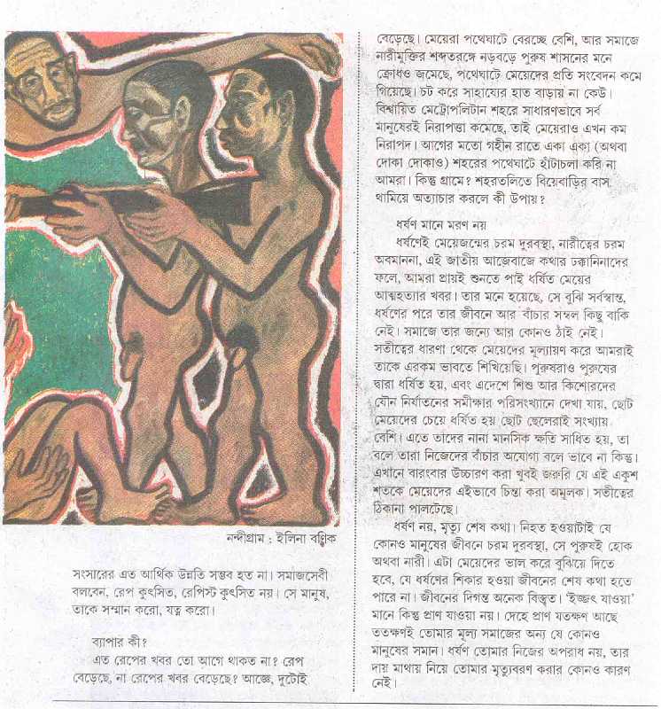 pratindin magazine continuation, 2008